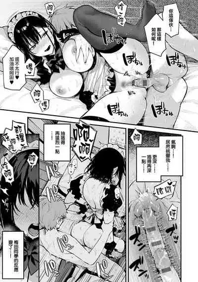 [Danimaru] Kono Koi ni Kizuite [Chinese] [真丁个人重嵌] [Digital]