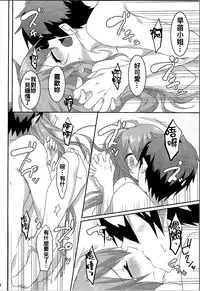 (Reitaisai 13) [NERCO (Koikawa Minoru)] Onegaishimasu, Sanae-san! (Touhou Project) [Chinese] [oo君個人漢化]