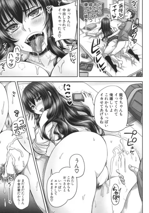 COMIC Mugen Tensei 2017-06