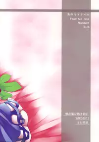 (C82) [Mata Ashita. (Oohira Sunset)] Ichijiku ga jukusu maeni (Touhou Project)