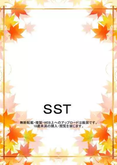 Hokage Fuufu no Shiseikatsu