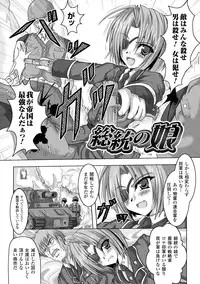 [Hige Masamune] Inda no Utage [Digital]