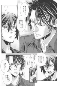 [Hiiragi Masaki] King sitter