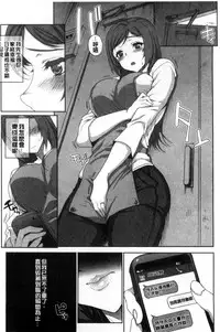 [Carn] Otome Netoria - Maiden NeTRia | 處女通姦紀實 [Chinese]