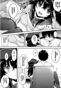 (SC2015 Summer) [Nanatsu Gumi (Nanamiya Tsugumi)] Akatsuki-gata COLLECTION- (Kantai Collection -KanColle-) [Chinese] [无毒汉化组]