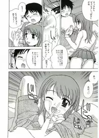 [Anthology] Shotagari Vol. 1 Abunai Onee-san