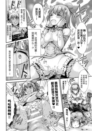 Fallen Fantasy -Ochitaru Gensou-