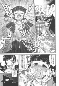 [Satsuki Itsuka] Byuu Byuu Bitch