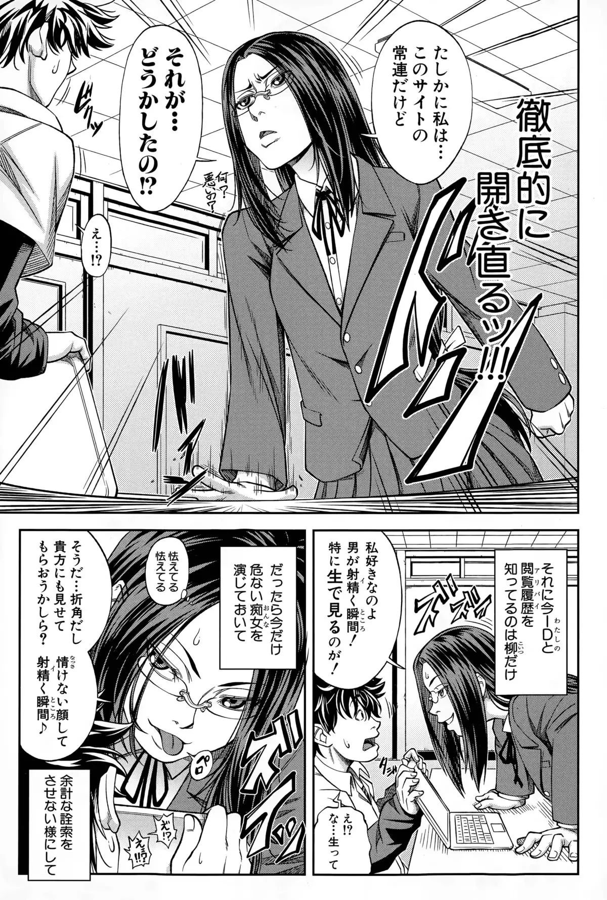 Yuutou sei wa Dekirundesu Ch. 1-3