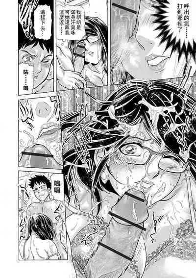 Naze Seiso na Onna Kyoushi wa Wakige ni Yume o Mita ka?