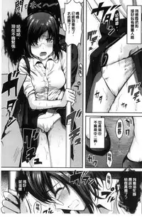 [Kokeshi Men] Ore no Hidarite ga Bijo o Kui Makuru | 本人的左手被美女們不停吃進去 [Chinese]