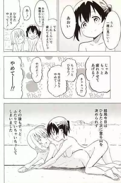 Slur Staccato Days 1