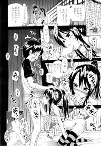 [Akatsuki Myuuto] Natsumitsu × Harem! Ch. 1-2