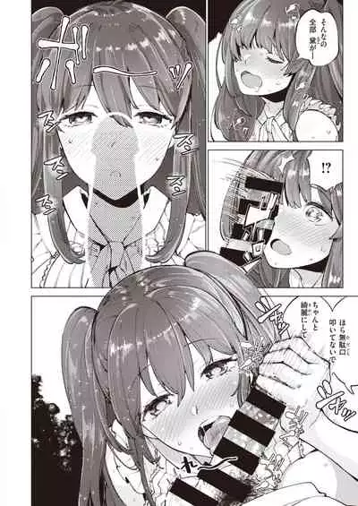 COMIC Shitsurakuten 2020-02