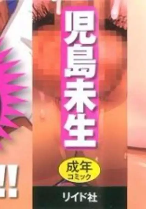 Nympho Maman Boshi Soukan - Mama no Shikyuu wa Boku no Mono Ch. 1-6