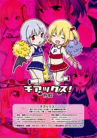 (Reitaisai 12) [MeltdoWN COmet, French letter (Yukiu Con, Fujisaki Hikari)] Cheeks! (Touhou Project)