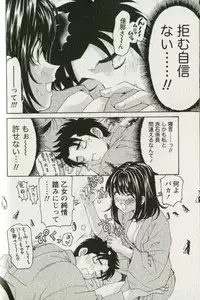 [Kobayashi Takumi] Virgin na Kankei R 3