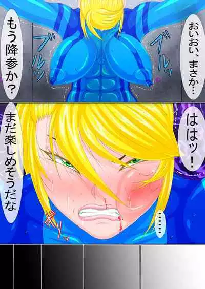 [GO☆MOON] Goumon Senki Aru Shoukin Kasegi no Matsuro Zenpen (Metroid)