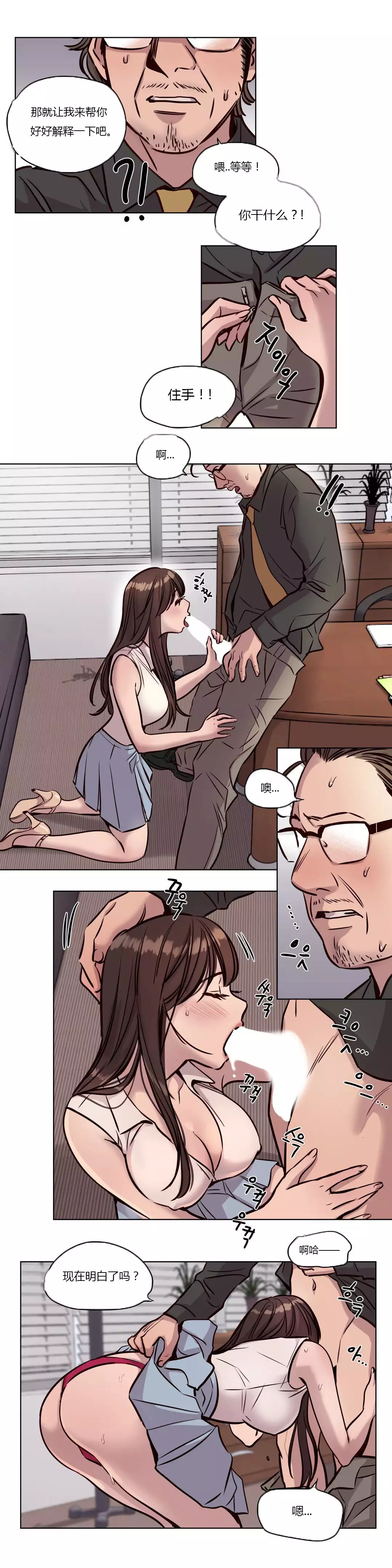 Atonement Camp Ch.0-49