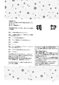 [strawberry milk] Zipang (Samurai Champloo)