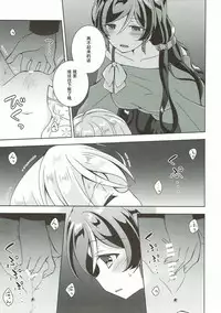 (Bokura no Love Live! Shinnenkai 2018) [Genmaicha (Mogu)] Sex to Uso to Yurikago to (Love Live!) [Chinese] [花火汉化组]