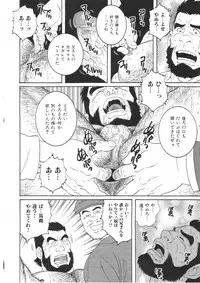 [Tagame Gengoroh] Chigo (Hige to Nikutai)