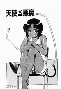 [Marugoto Ringo] Collector ~Ochita Tenshi-tachi~ - Collector Fallen Angels | 墮落天使 [Chinese]