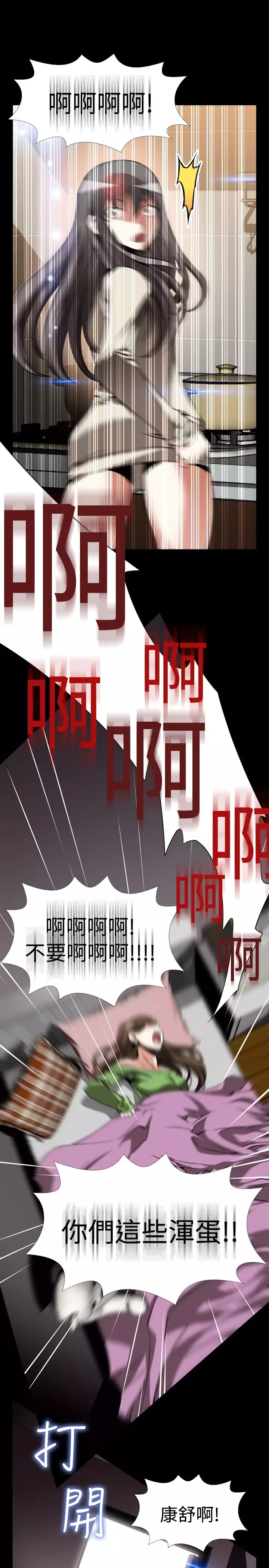 Love Parameter 恋爱辅助器 86-96 中文