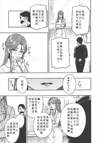 (C92) [Rokusyoku Mikan (Tachiroku)] REWARD BY TOKIKO (THE IDOLM@STER CINDERELLA GIRLS) [Chinese] [渣渣漢化組]