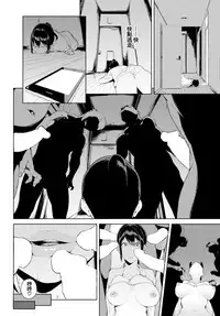 [Iwasaki Yuuki] Anata no Ushiro - I'm behind. (COMIC BAVEL 2018-03) [Chinese] [無邪気漢化組] [Digital]