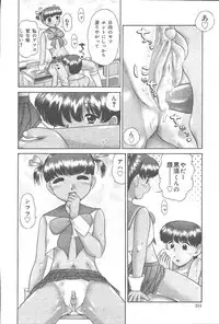 COMIC Muga 2003-11 Vol.3