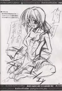 (C58) [HarthNir (Misakura Nankotsu)] Anti Christ Trickster (Magical Antique)