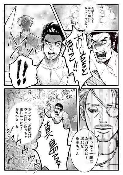 Gokudou Ningyo Majima