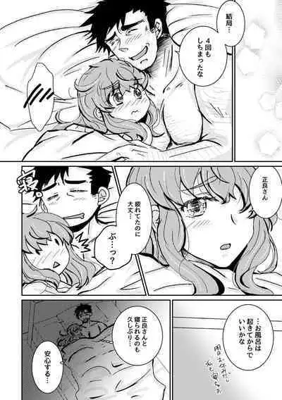 [shiodanu39] Kaju Yoru no Hanaka Episode 1