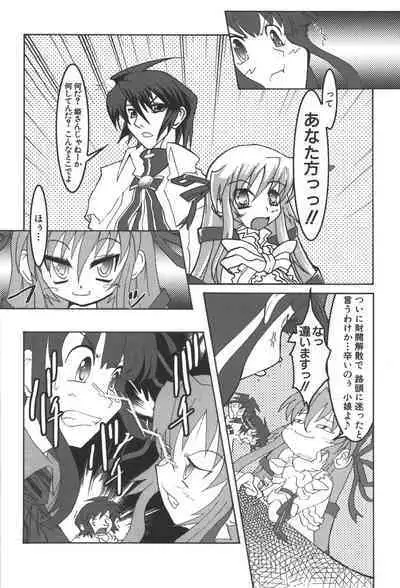 [Anthology] Zanma Taisei Demonbane Comic Anthology 2 (Demonbane)