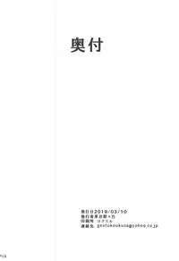 (SC2019 Spring) [Moon Wort (Sougetsu Nonono)] Ranger Splash (Azur Lane) [English] [/alg/TLs]