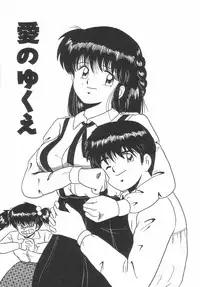 [Point Takashi (Milk Koubou)] Great Discovery