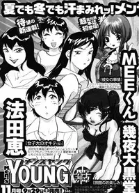 COMIC Men's Young 2007-10