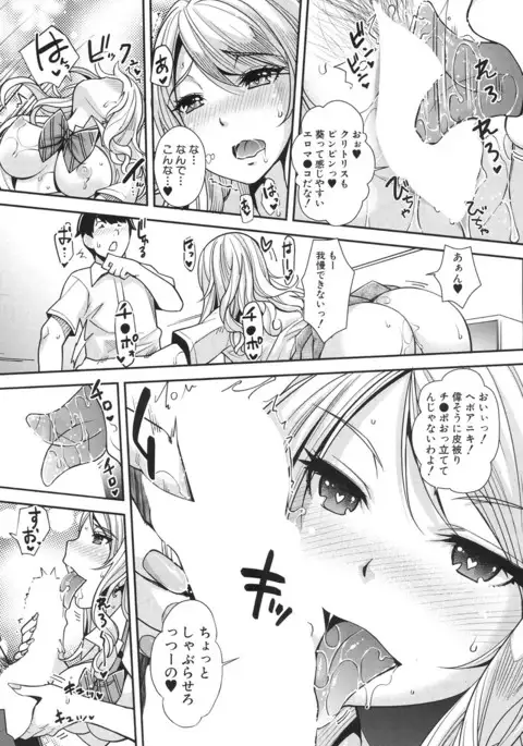 COMIC Mugen Tensei 2017-06