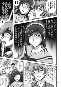 (C78) [Kuroyuki (Kakyouin Chiroru)] Milk Angels 1 (Fresh Precure!)