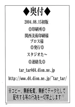 Siro to Kuro | White and Black