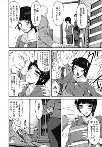 [Bai Asuka] Ochitsuma ~Slave Wife~