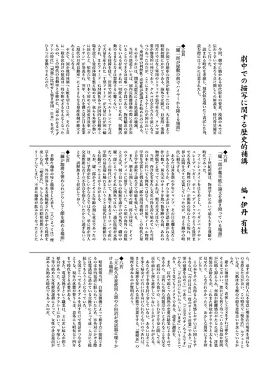 [Cocoa Holic (Yuizaki Kazuya)] Onnanoko no Mayu [Decensored] [Digital]