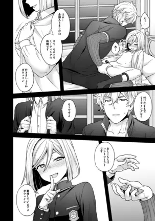 Waga Omo wa Genzai, Toshi Souou no Seiyoku o Hassan Shiteimasu