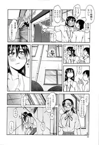 [Kenuji Ono] It is crazy about love [2008-05-05]