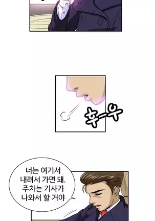 Chauffeur Service Ch.1-30.5