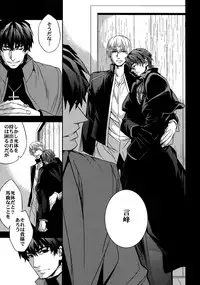 (HaruCC20) [Crazy9 (Ichitaka)] Birth Soushuuhen (Fate/Zero)