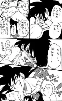 [Okami] Happy Wedding (Dragon Ball Z)