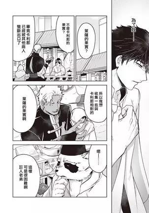 Kyojinzoku no Hanayome Ch. 1-5