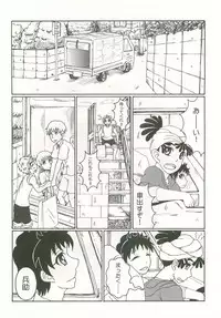 (Nin FES.3) [Rikka, Junjou Wakegijiru (Rikka, Uni Tarou)] Futari Kurashi Hajimemashita (Rakudai Ninja Rantarou)